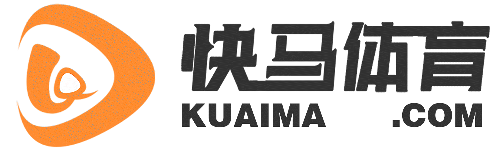 极速体育直播
